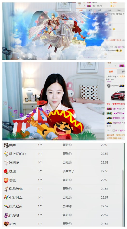 非本人哦主播照片