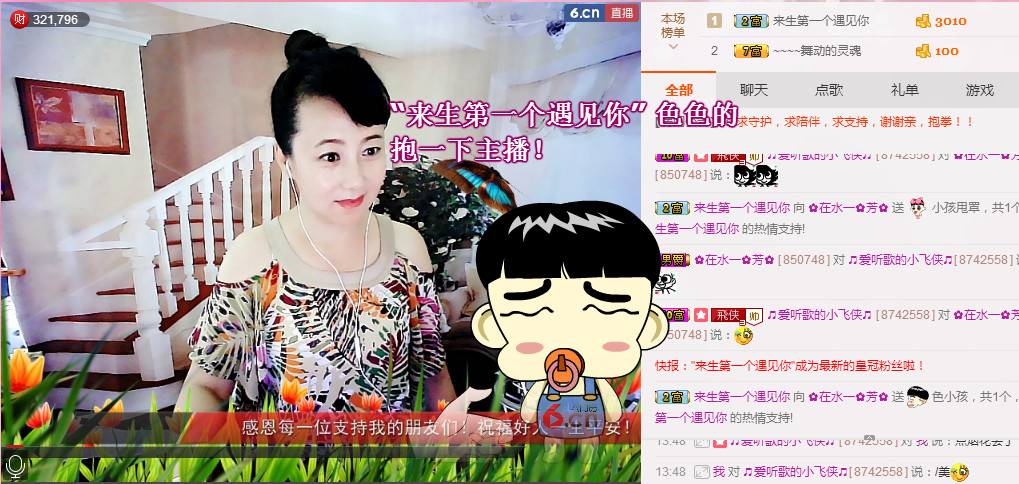 ✿在水一✿芳✿的图片