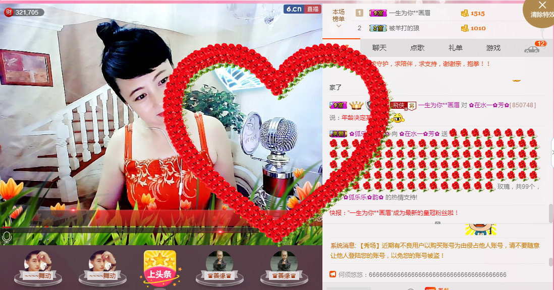 ✿在水一✿芳✿的图片