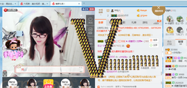 ╰╮玲珑╭╯主播照片