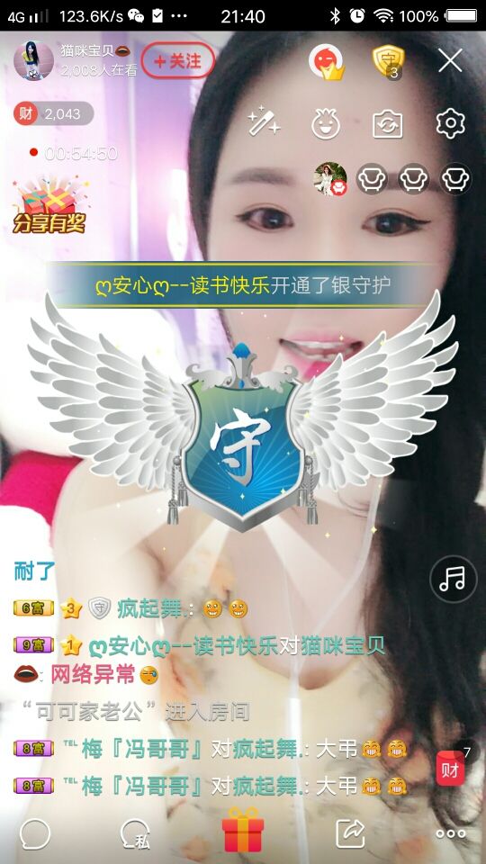 ~恋上小猫咪~的主播照片