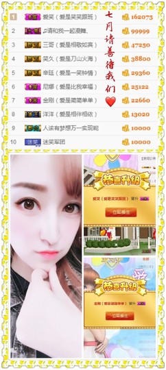 笑笑（爱是回忆美好）主播照片