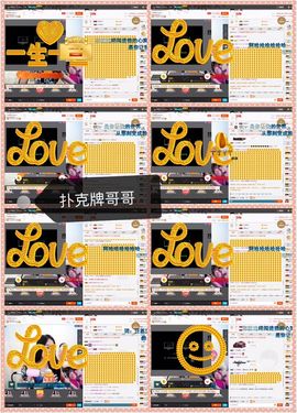 😊再见啦主播照片