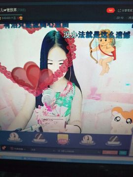 ☆妍儿_《好傻》主播照片
