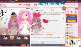 单身馨儿想升五冠主播照片