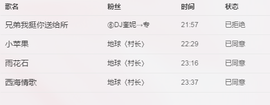 DJ21225主播照片