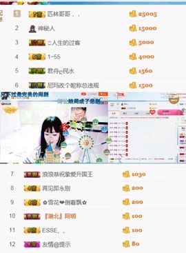 软妹儿~月er主播照片