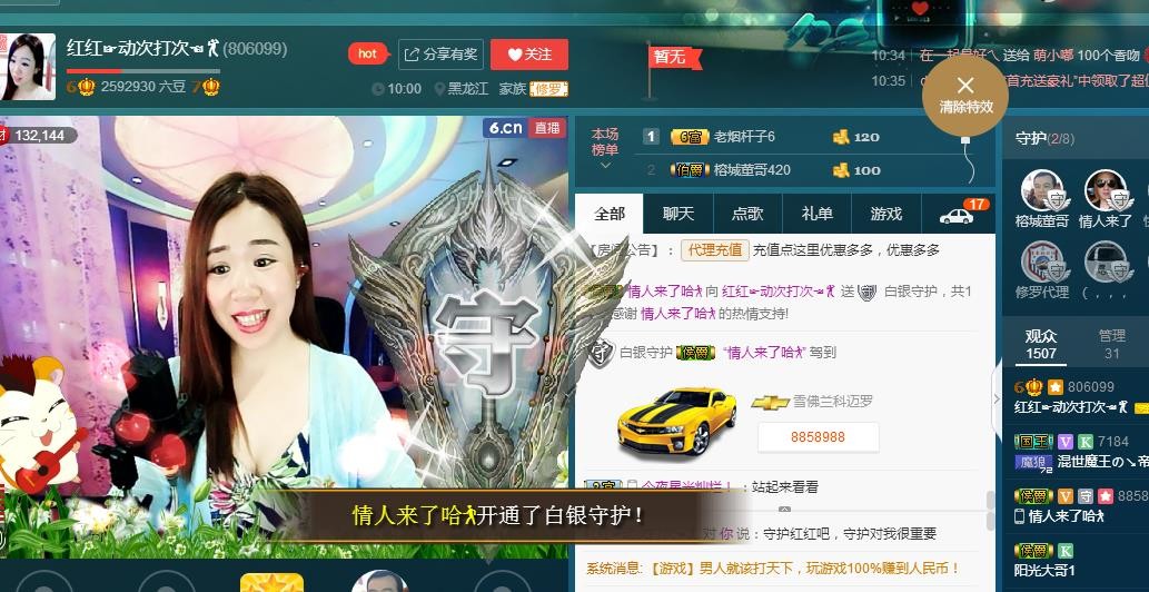 红姐💞静静听歌🎶的图片