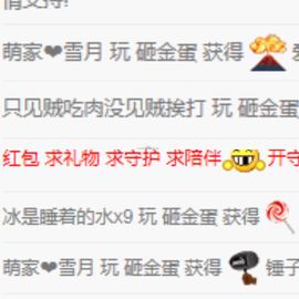 萌萌咳嗽休息主播照片