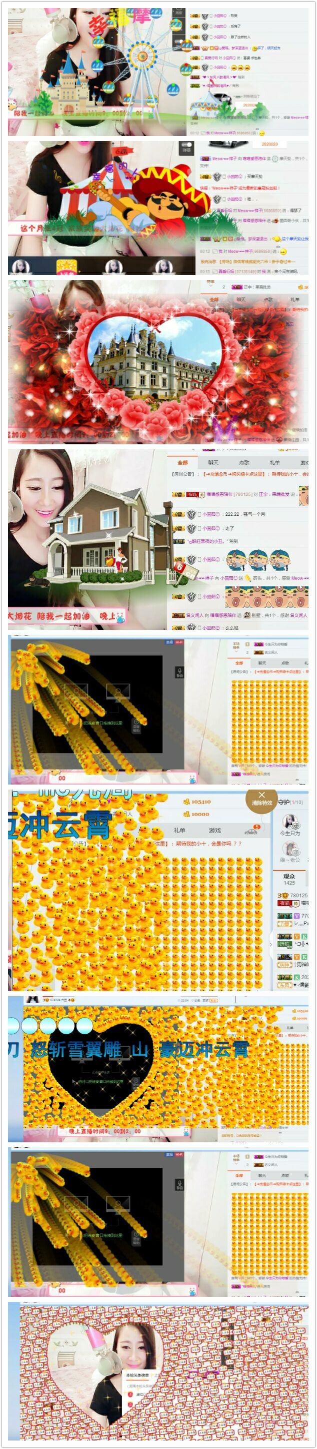 喵喵休息的主播照片