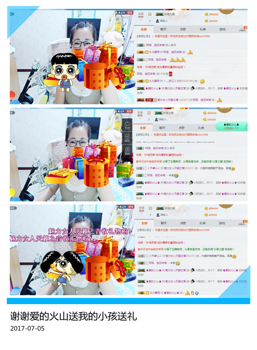 魅力女人唱民歌的图片