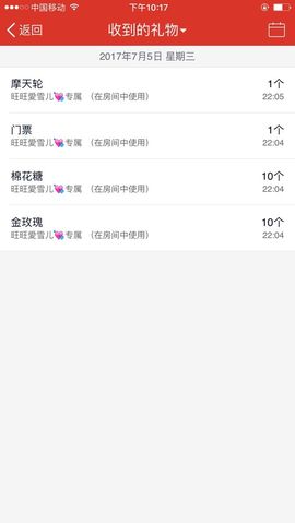 嗯哼……！主播照片