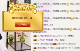 曾经叫豆豆主播照片