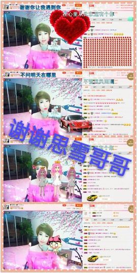 丫头👉小醋儿妹主播照片