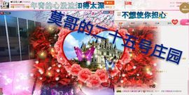 丫头👉小醋儿妹主播照片