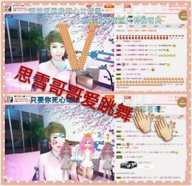 丫头👉小醋儿妹主播照片