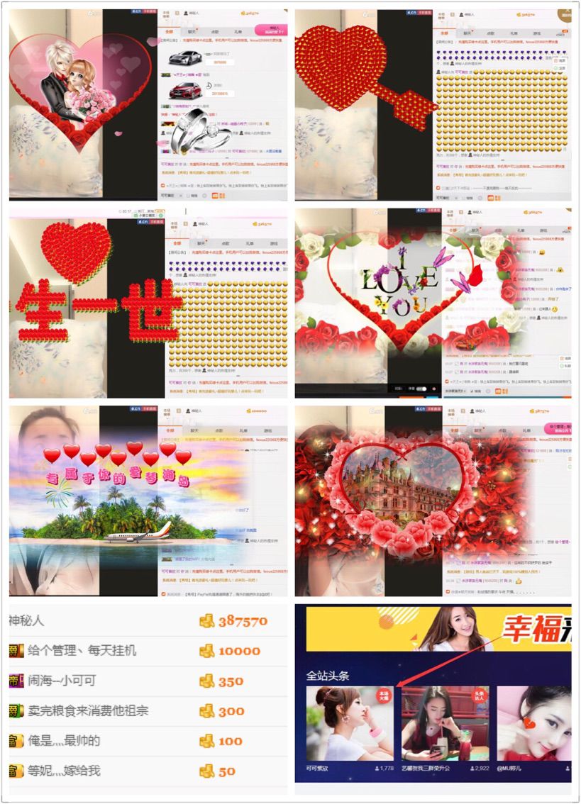 彤❤️彤❤️的主播照片
