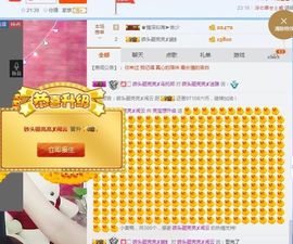 A亮宝金牌代理主播照片