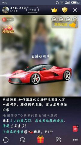 醉，可爱主播照片