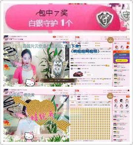 ☂客家甜心金牌代理☂主播照片