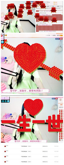 嗯哼……！主播照片