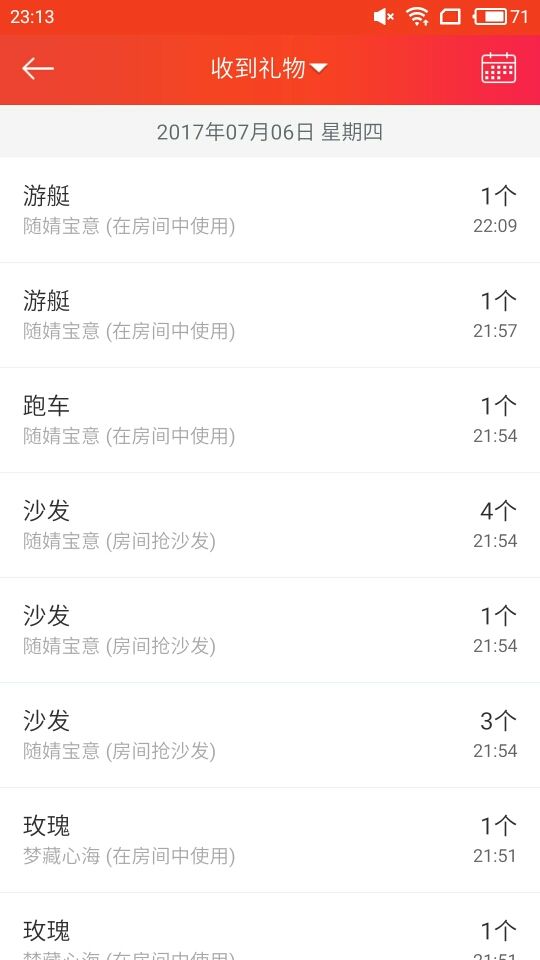婧宝~~主播照片