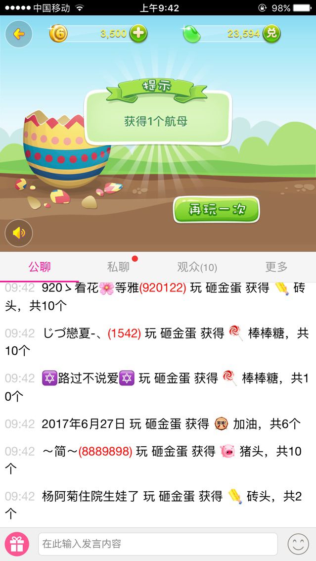 流浪😏😏的主播照片