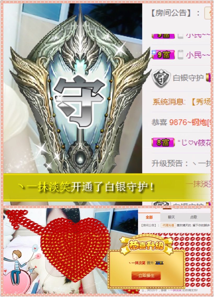☆晴天☆离开了的主播照片