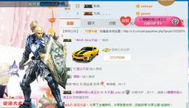 木子鑫垚好声音主播照片