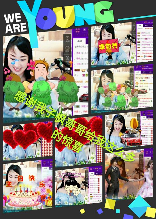 媚儿从新开始的主播照片