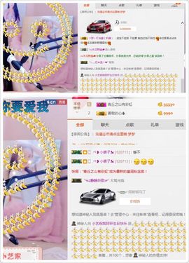 小艺停播主播照片