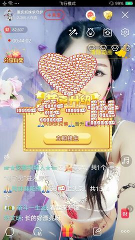 幺妹か♥懂你主播照片