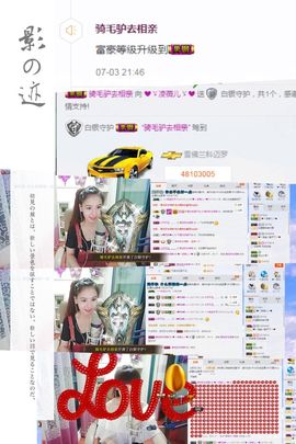 💖凌💕薇儿主播照片
