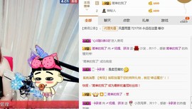 骄洋从心开始主播照片