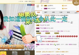 骄洋从心开始主播照片