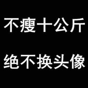 昵称违规，请重新修改海报