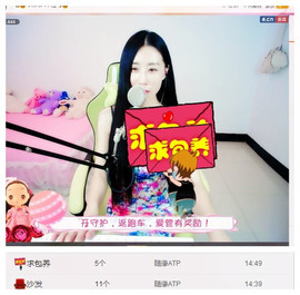 嗯哼……！主播照片