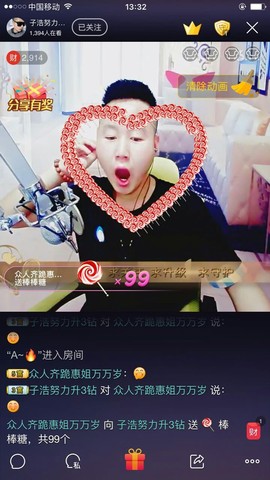 子浩努力升二冠主播照片