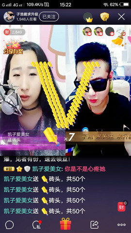 子浩努力升二冠主播照片