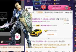 娇媚ღ大颜姐主播照片