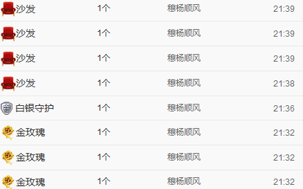 佩奇呀的主播照片