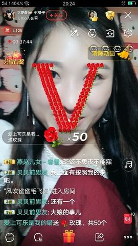 我是大艳主播照片