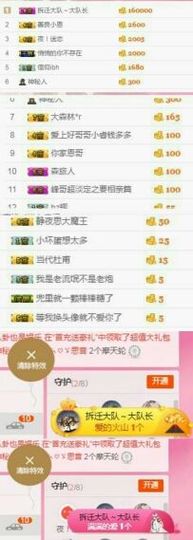皆是空空空主播照片