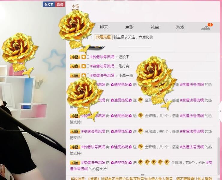 妃儿加油的主播照片