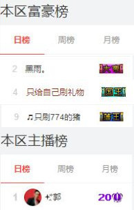 ✨我白.77411✨主播照片