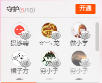 ღ丶颜颜、主播照片