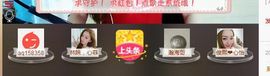林妹妹不定时直播主播照片