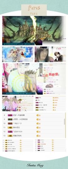 龙赫.主播照片