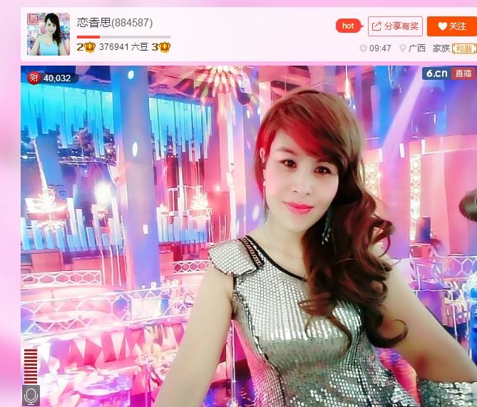 恋香思的主播照片