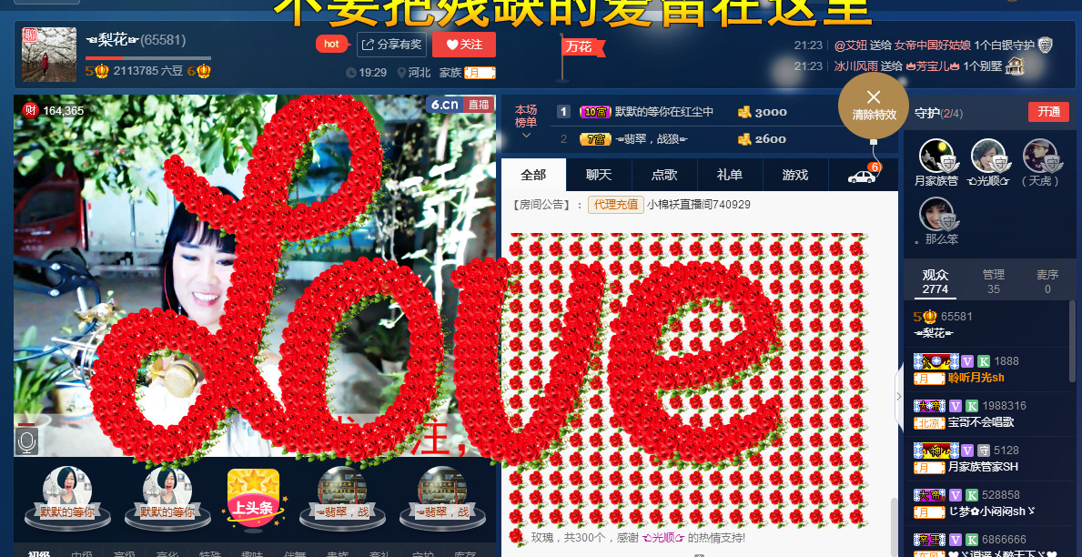 梨花不再期待的图片